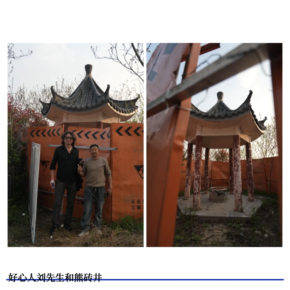 合肥 · 熊砖井 · 原节目配图