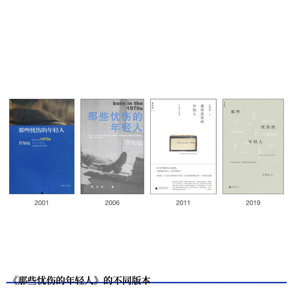 一本书的不同年岁 · 原节目配图