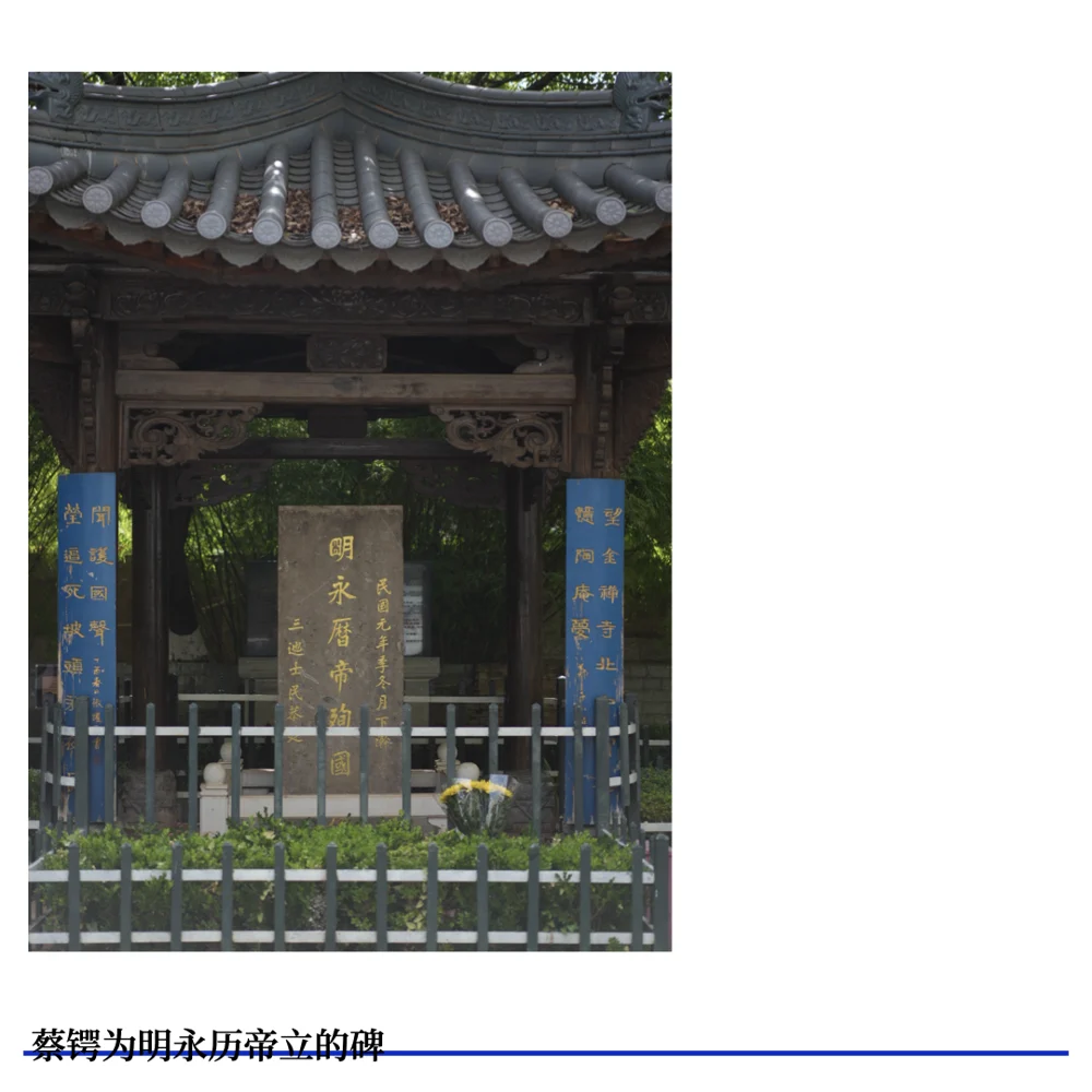 昆明 · 魁阁 · 原节目配图