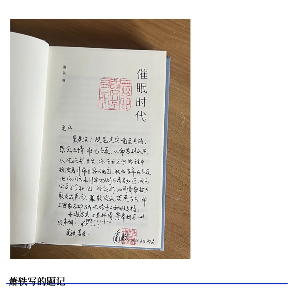 催眠时代 · 原节目配图