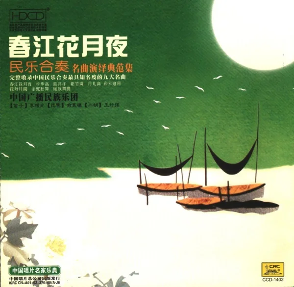 彩云追月 · 曲目发行封面