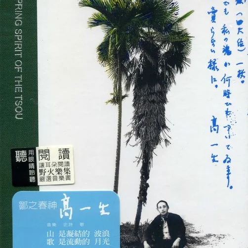 春之佐保姬 (大提琴演奏) · 曲目发行封面