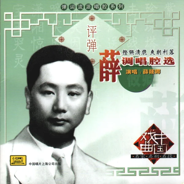 紫鹃夜叹 · 曲目发行封面