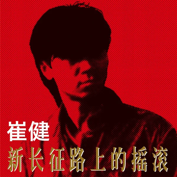 不再掩饰 · 曲目发行封面