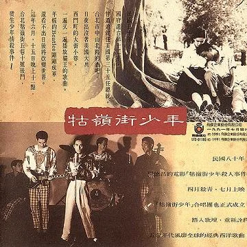 Are you lonesome tonight · 曲目发行封面